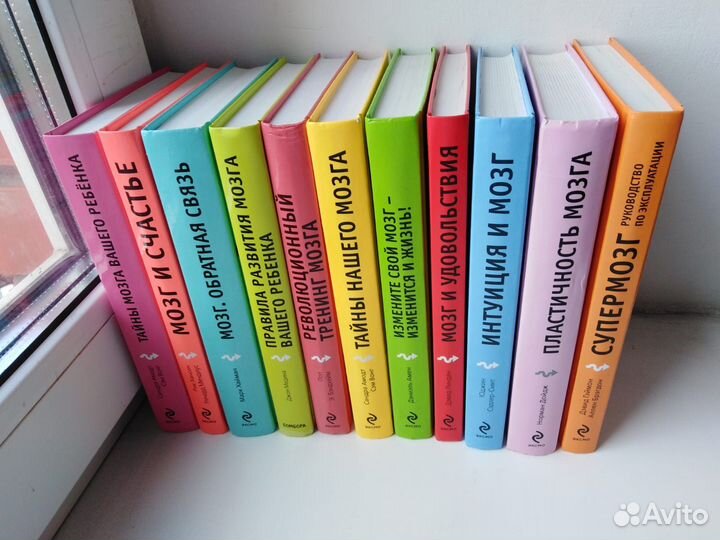 Книги о мозге, нейробиология, саморазвитие