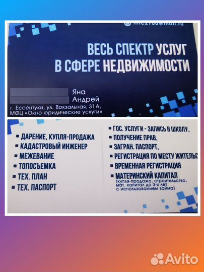 Юридические услуги