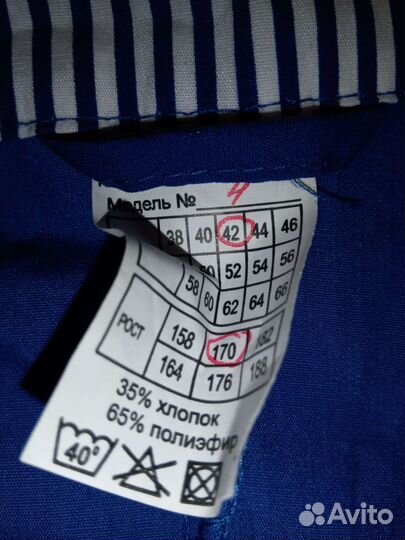 Медицинский халат женский 42