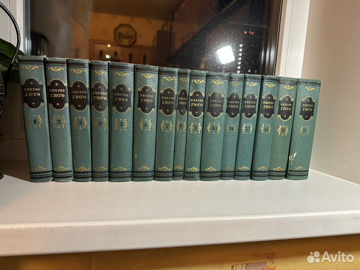 Виктор гюго собрание сочинений B 15 tomax