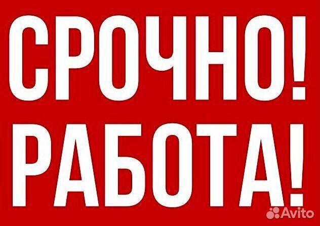 Комплектовщик вахта с проживанием и питанием