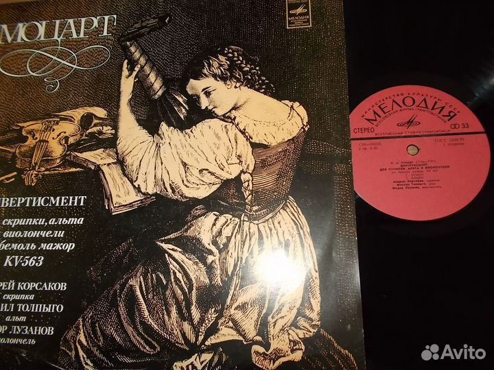 Пластинки Моцарт, Бах в отличном состоянии