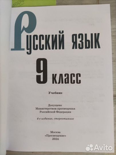 Учебники по русскому языку за 7,8,9 кл.Бархударов