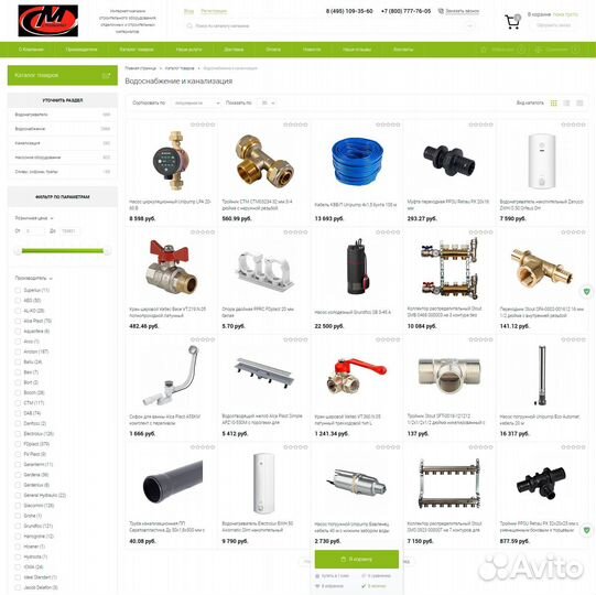 Интернет-магазин отопительного оборудования