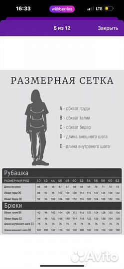 Медицинский костюм 40