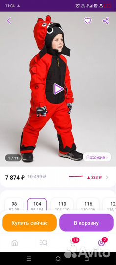 Комбинезон зимний мембрана 5000*5000