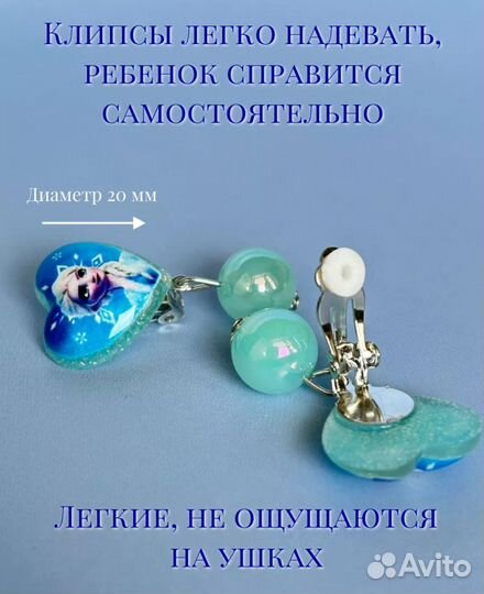 Серьги клипсы Холодное Сердце