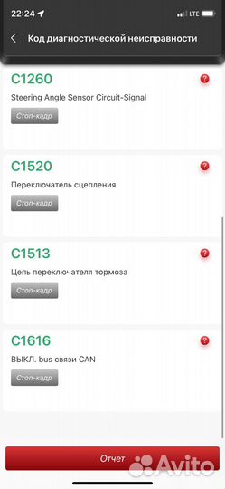 Компьютерная диагностка