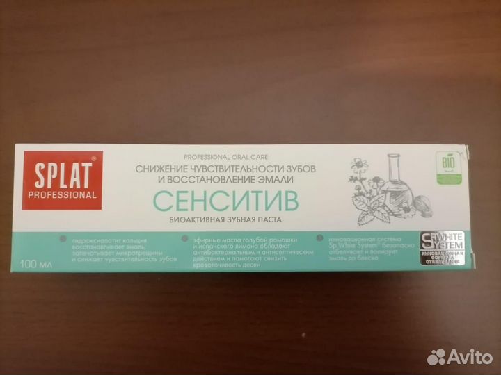 Зубная паста Splat Professional Сенситив 100 мл