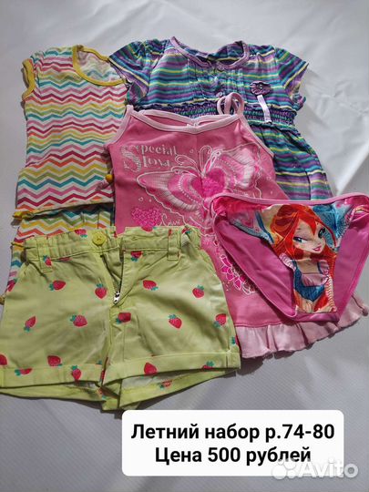 Вещи для девочки