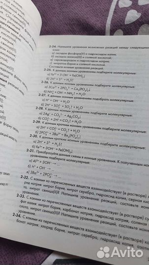 Задачник по химии 9 класс новый