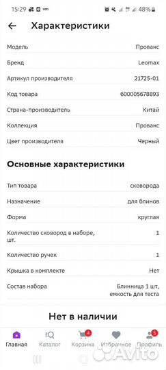 Блинница электрическая погружная