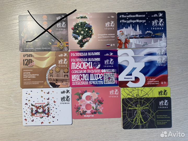 Коллекционные карты Тройка
