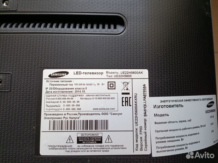 Телевизор SMART tv Самсунг