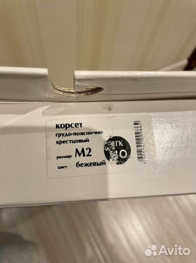 Корсет для осанки