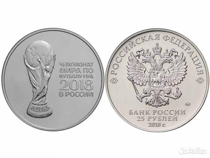 Монета чм по футболу. кубок