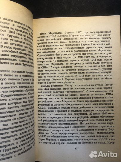 Новейшая история 20-й век 1995 А. Кредер