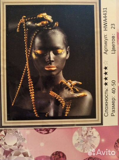 Алмазная мозаика