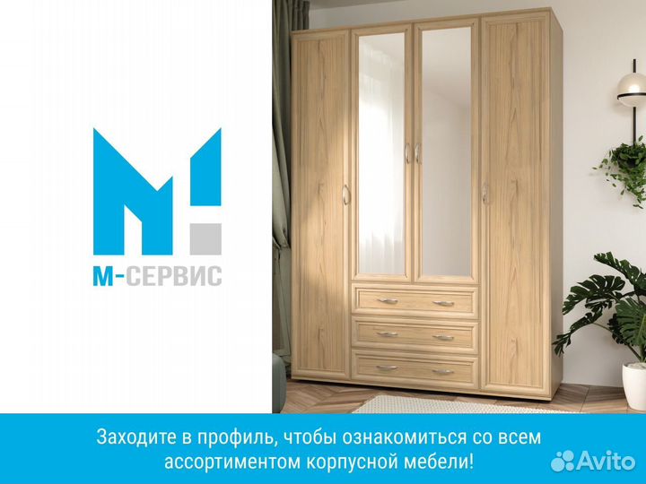 Шкаф Модуль 153