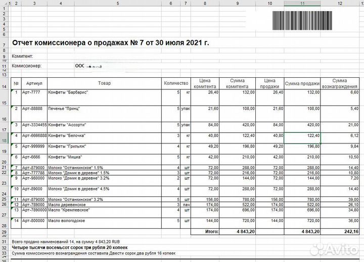 Бухгалтерские услуги, налоговое сопровождение