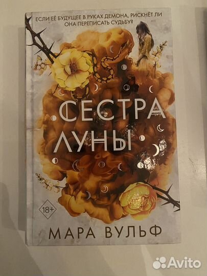 Сестра звезд