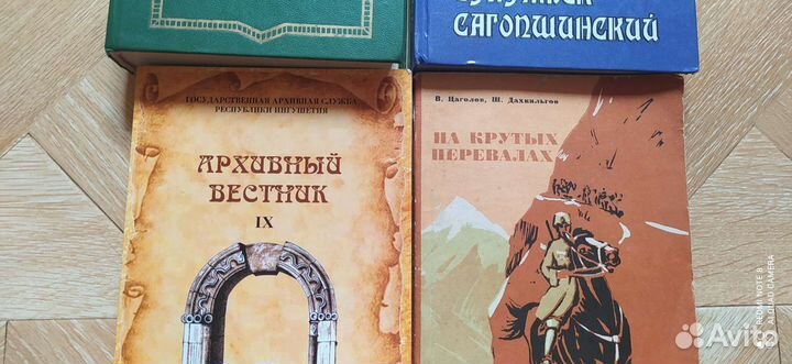 Ингушетия в очень редких книгах