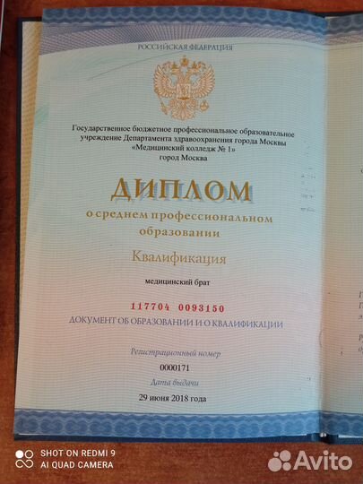 Массажист остеопат кинезиолог