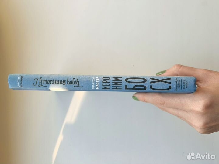 Принц Модильяни, Иероним Босх, Гений Эгон Шиле