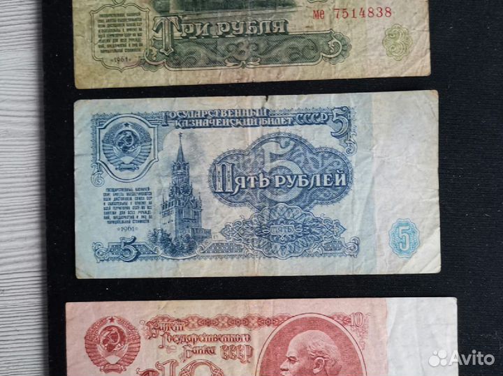 Советские деньги