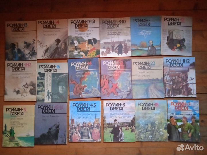 Журнал роман газета