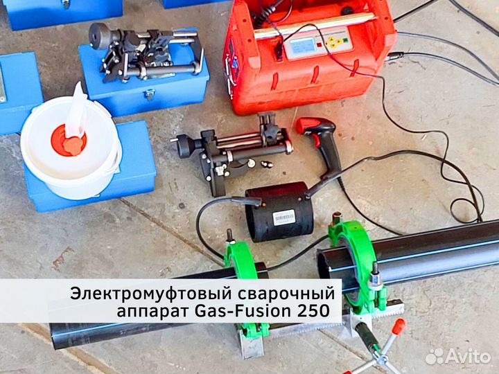 Электромуфтовый сварочный аппарат