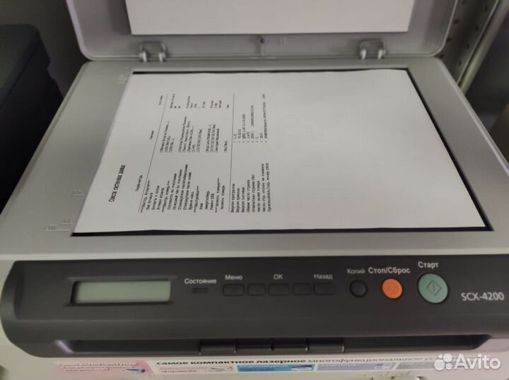 Ч/Б мфу Samsung SCX-4200