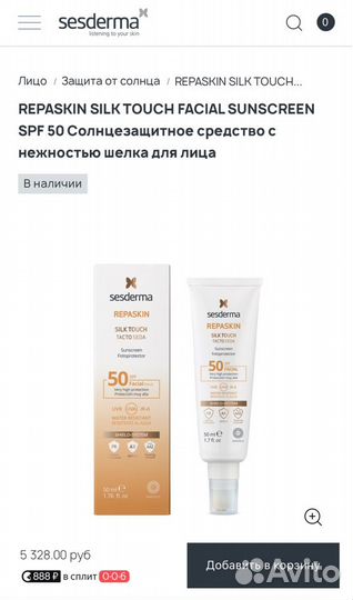 Крем sesderma spf