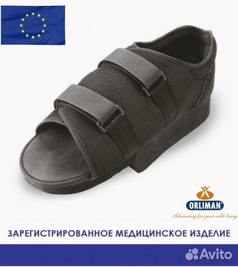 Костыли и Барука ортопедическая Orliman 43-45