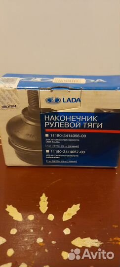 Наконечник рулевой тяги