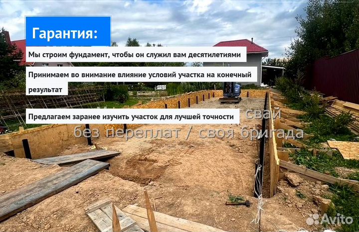 Установка Винтовых сваи