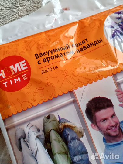 Вакуумный пакет для одежды