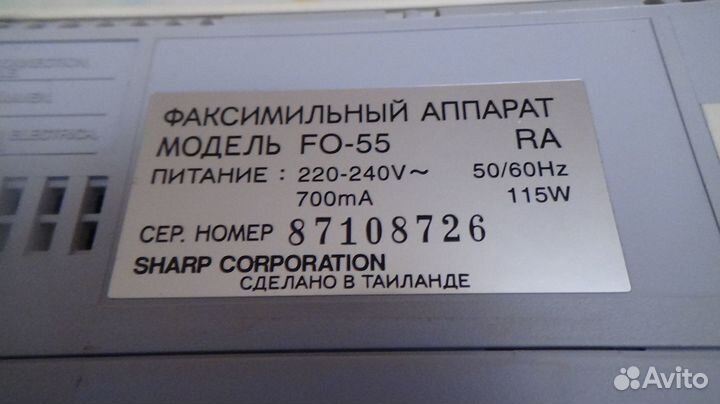 Факсимильный аппарат sharp FO-55