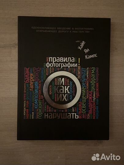 Книги по фотографии