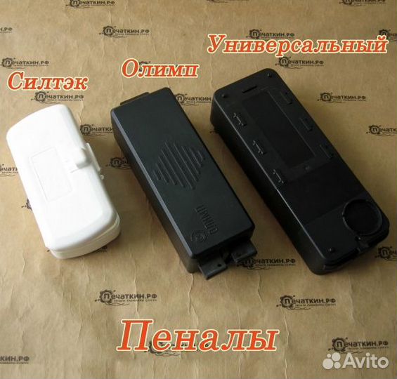 Пеналы для хранения ключей