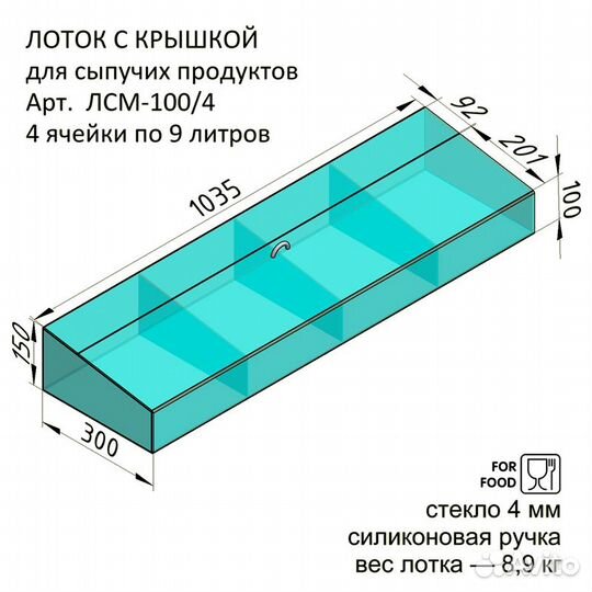 Витрина для орехов сухофруктов конфет чая