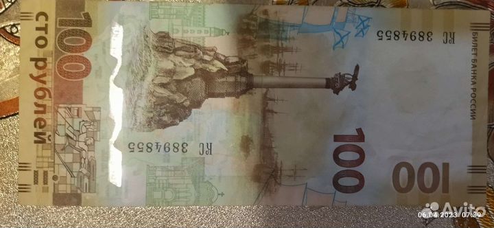 Юбилейная купюра сочи