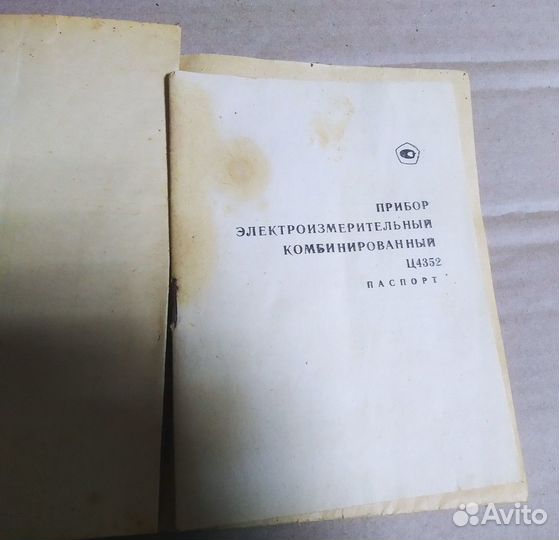 Прибор электроизмерительный комбинированный ц4352