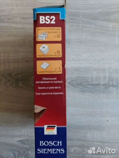 Мешки для пылесоса