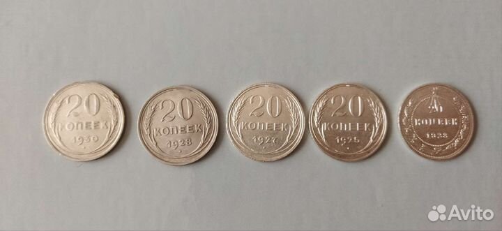 Монеты СССР 20 копеек серебро