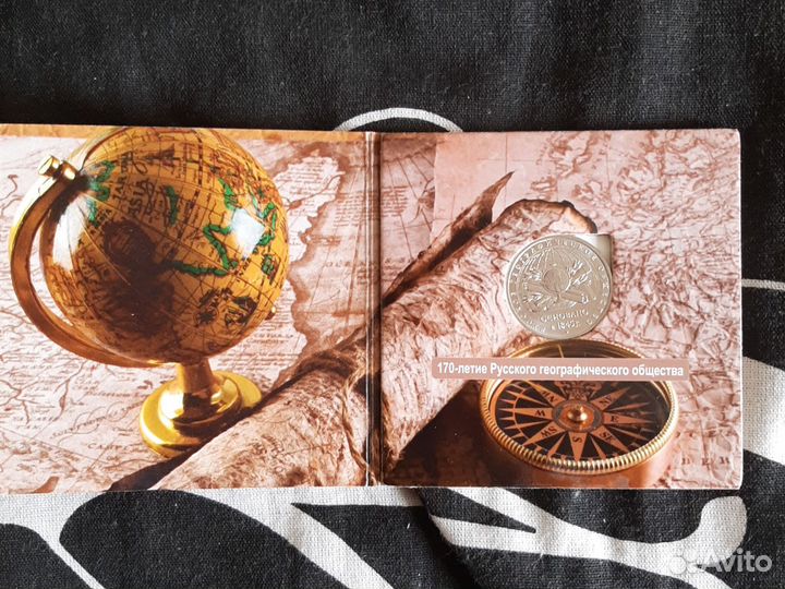 Альбом с юбилейными монетами