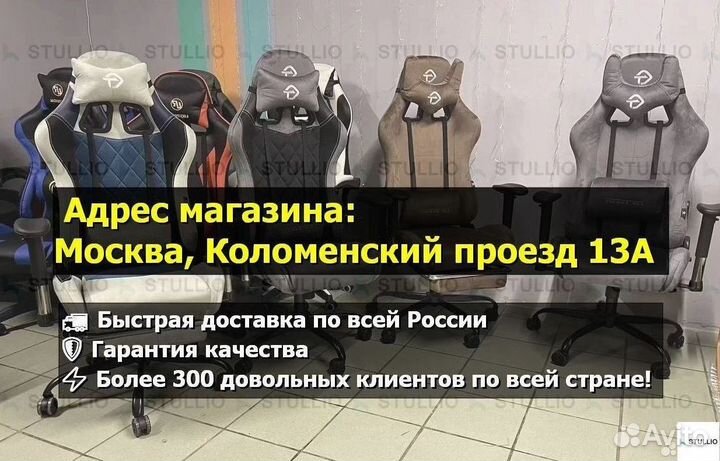 Компьютерное игровое кресло геймерское с массажем