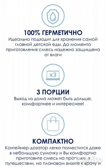 Контейнер-дозатор kabrita для детского питания