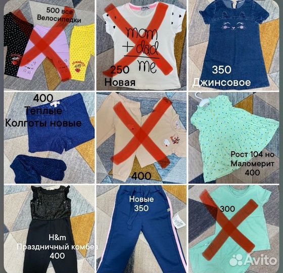 Огромный пакет вещей на девочку 86-92