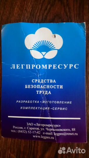 Костюм защитный от гнуса